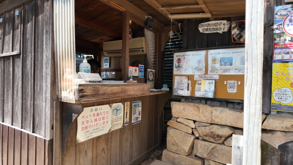 備中松山城售票口