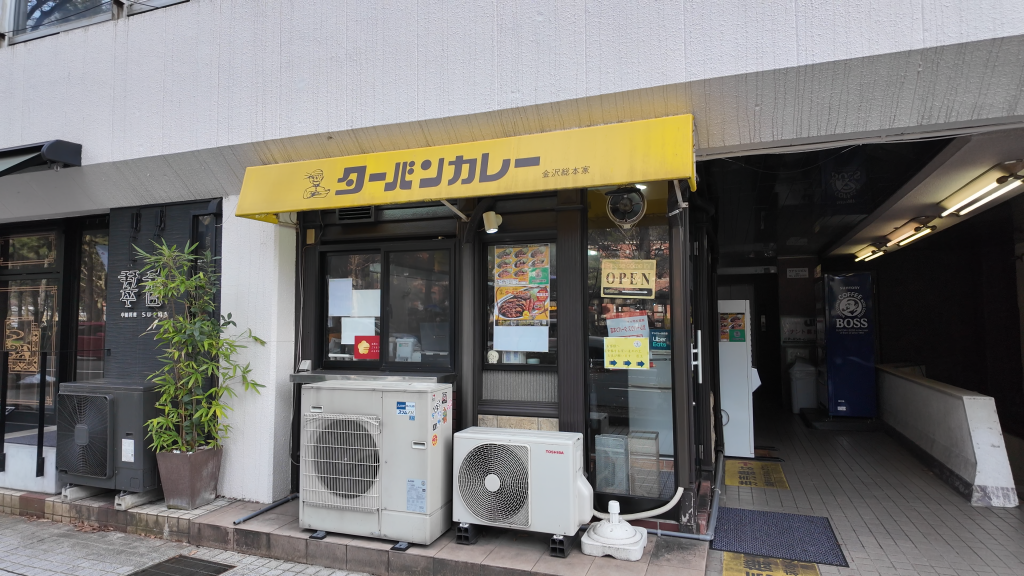 金澤城-ターバンカレー