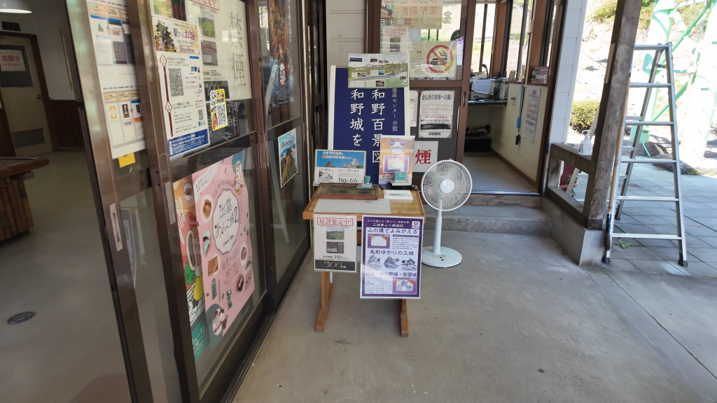 津和野城登城纜車站及蓋章處