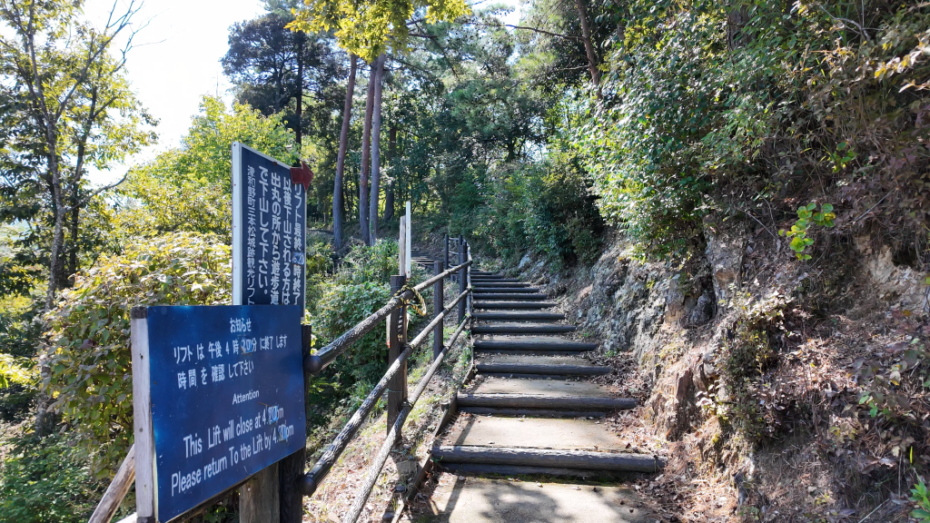 津和野城觀光纜車山頂站
